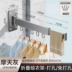加厚隱形折疊晾衣架陽臺傢用壁掛式室內晾衣桿免打孔曬被子神器, 鈦境銀灰* 二段式-帶伸縮桿-600.,編號-12138*晾衣架 贈雙安裝配件