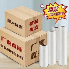 食品級紋路真空袋卷 尺寸多種可選 適用於各類真空包裝, 1個, 尼龍料出口品質食品級,源頭工廠12釐米*500釐米10卷