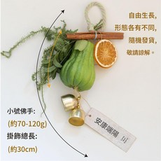 佛手柑果車載香薰掛飾 天然肉桂手工擺件 安康端陽, 1個, 佛手掛件 - 安康端陽 小號