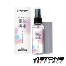 【PUPU SHOP】ASTONE 極效排水 - 鏡片強效鍍膜噴霧 50ML, 1個
