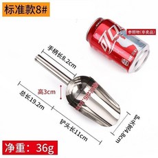 不銹鋼加厚冰剷 廚房麵粉茶葉鏟子, 1個, 8寸特小號冰剷 陞級加厚 ,1個裝 質量保證