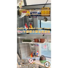 California Beach Coast Ocean 58cm 不銹鋼立體加高層架 露營車置物架, 1個, 【套餐】58cm立體加高層架+A1, N/A