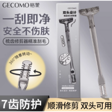 GECOMO 格蒙 雙頭梳齒刮毛器 修鼻毛刀 手動剃毛 清潔鼻孔, 1個