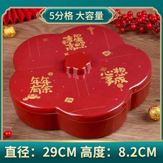 新年糖果盒 帶蓋多格收納盒, 1個, 新年糖果盒-中國紅