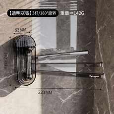 吸盤旋轉抹布架 廚房毛巾架 免打孔洗碗布瀝水架, 1個, 透明灰銀 3桿/180度旋轉, 透明灰銀