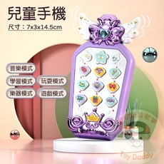 夢幻復古電話 兒童玩具電話, 1個, 天使手機-紫色(贈電池), 紫色