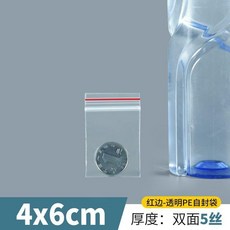 透明PE自封袋 4x6cm 厚度雙面5絲, 1個, 薄 5絲 紅邊,4cm*6cm 2000個