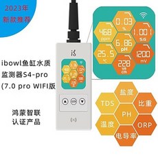 ibowl 魚缸水質檢測器 詩墨 三合一 高精度 ph tds 溫度監測, 1個, 7.0pro WIFI版可手機app