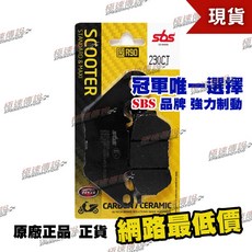 SBS 煞車皮/來令片 230CT 適用於 YAMAHA XMAX300 X-MAX 300 後煞車皮, 1個, N/A