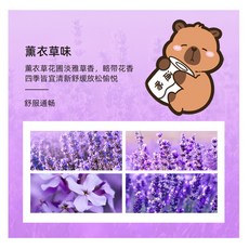 卡通圖案馬桶消臭貼 沁心茉莉 香味自粘防水, 1個, 舒服通暢 薰衣草味【15*12cm】