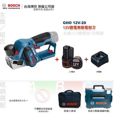 博世 GHO 12V-20 無刷電刨刀 (贈原廠刀片) 全台博世維修中心服務, 1個, 主機+2.0雙電池+充電器,C: 系統工具箱(專屬內襯)