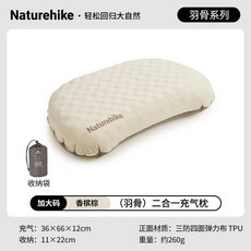 可開發票 羽骨充氣枕頭戶外露營睡袋旅行枕便攜出差腰墊頸枕 午睡枕 露營枕 露營枕頭 旅行枕頭 枕頭, 香檳棕-加大碼