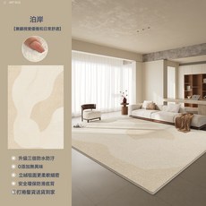 DIU 客廳地毯純色法式奶油風防水免洗可擦易打理臥室大面積全鋪牀邊毯, 1個, 超柔仿羊絨-泊岸