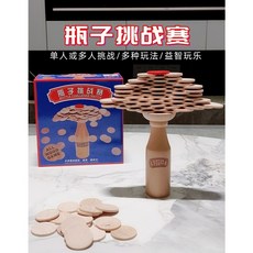 瓶子挑戰賽 益智桌遊, 1個