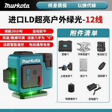 Thurkota 12線綠光雷射水平儀 戶外超亮光源 誤差近乎 /0/, 1個, 室外超亮光源【質保十年】粗細可調,超長續航【綠光12線】官方正品+頂配
