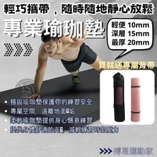 瑜珈墊 SGS認證 加長183CM 遊戲墊 地墊 瑜珈柱 24H 快速寄出, 1個, 加寬80mm 不要背包