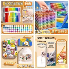 丙烯馬克筆學生美術可疊色兒童軟頭不透水彩筆 副廠商品, 1個, 24色