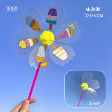 DIY彩繪透明風車 空白圖案風車材料包 畫畫益智, 1個, 透明塗鴉風車 / 冰淇淋, 透明, 冰淇淋