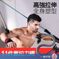 健身訓練拉力繩組 臂力健身器材 阻力帶 拉力帶 手臂肌 背闊肌 大腿肌 重量訓練 健身 健美重訓 拉力繩, 1個