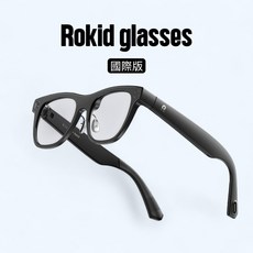 Rokid glasses 國際版 AR翻譯眼鏡