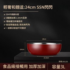 閃閃優品 304不鏽鋼和麵盆, 1個, 如圖所示