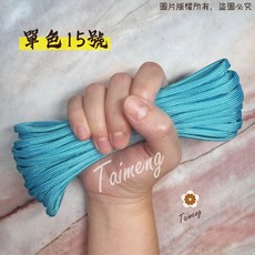 台孟牌 防災包 傘繩 4mm 扁圓繩 台灣製造 露營繩 編織 帳篷拉繩 登山繩 捆紮繩 包芯尼龍繩 尼龍芯 不褪色 急救, 單色15號