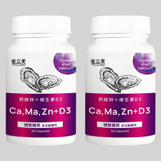 CUILIMEI 鈣鎂鋅+維生素D3 膠囊食品, 2個, 60顆