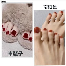 DFMEI 車釐子氣質顯白腳指甲紅色指甲油免烤持久不掉色流行套裝, 1個, 1g, 車釐子+南柚色+亮油+卸甲巾:如圖