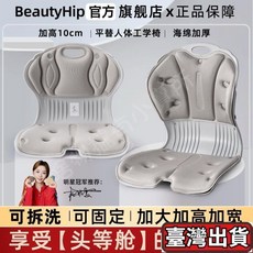 可拆洗護腰坐墊靠背一件式辦公室上班族學生孕婦久坐矯正坐姿屁股墊, 常規款加大加高款區別-勿拍!