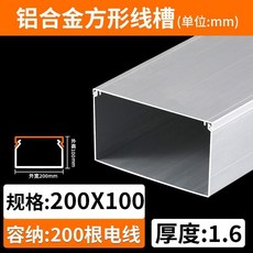 鋁合金u型槽 戶外線槽 200x100mm, 1個, 5米 發貨1米一根 ,寬200mm*高100mm1.6厚鋁本色