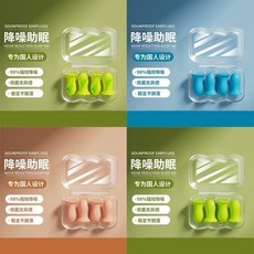 耳塞 防噪音 睡眠 降噪 隔音 學習專用, 1個, QR全新陞級寶石藍久戴不痛強效隔音,甄選品質:體驗裝共1枚無便攜盒