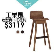 Leader傢居館 工業風 皮革 中島椅高吧檯椅 舒適耐用 提升空間質感, 1個, 淺色, 淺色