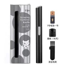電動修眉刀, 1個, #【優雅黑】*1 無備用刀頭