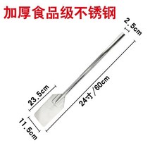 食品級不鏽鋼加厚攪拌鏟 超長型多功能料理棒, 1個