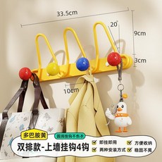 玄關多巴胺掛衣架,牆上壁掛式免打孔,奶油風原木色雙排6鉤, 1個, 雙排款多巴胺黃色4鉤,贈送免釘打孔配件白牆建議打孔安裝