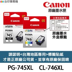 Canon PG-745XL CL-746XL 原廠墨水匣, 1個, PG745XL 黑色正原廠台灣標籤, 黑色