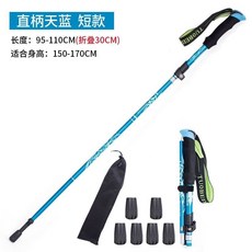 超輕碳纖維三節折疊登山杖 戶外多功能 快鎖系統 登山杖960112, 1個, 巨劃祘【天藍色+收納袋+6個杖尖套】,短款(適閤身高1.75以下)