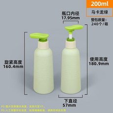 高顏值洗衣液洗衣粉混色分裝瓶出行軍訓洗頭膏沐浴液旅行出差神器, 1個, 200ml-綠瓶壓泵款(1個)