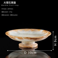 天然玉石高腳果盤中古風家居收納擺件民宿樣板間裝飾, 1個, 白玉果盤 GP0941BY