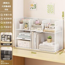 學生桌面收納架 桌面書架 書桌置物架 桌上分層架 簡易書本收納架子, 素雅白