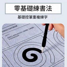 零基礎練書法 水寫布控筆訓練字帖 初學者控筆練習, 控筆水寫布5張, 1套