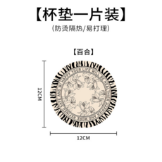 北歐輕奢風 矽藻泥吸水杯墊 隔熱餐墊 12CM, 百合12*12(適合杯子或碗), 杯墊/餐墊