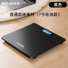 美菱 智能電子體重計 玫瑰粉 鏡面 升級隱屏 充電款, 1個, 曜石黑- 美菱上市品牌+不準包退 ,USB充電款 智能關機+超長待機