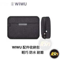 WIWU 奧德賽配件收納包 輕巧防水耐磨 多功能收納整理包, 黑色, 1個
