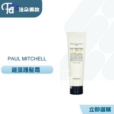 肯邦Lebel雞蛋護髮霜260g 深層滋養修護 告別毛躁分叉 重現秀髮光澤, 1個