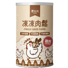 想比比 Miaobebe 凍凍肉鬆 雞肉口味 貓狗通用點心 50g 無添加 無防腐劑 酥脆口感, 1個, 雞肉