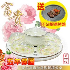 象王 台灣製第六代豪華富貴 贈耐熱餐盤琺瑯鍋具組花崗岩不沾解凍烤盤 數位旋轉電子桌爐檯