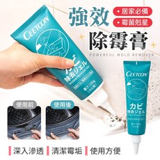 CEETOON 強效除霉膏 居家必備 霉菌剋星, 150g, 1個