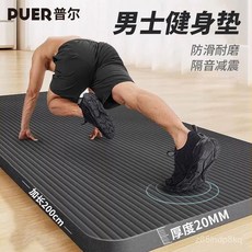 男士瑜珈墊 加厚20mm 加長加寬 防滑地墊 初學者家用運動健身墊, 隨機色 健身墊+綁帶 ,183cm*61cm*厚10mm, 1個