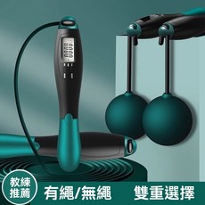 無繩跳繩成人計數健身專用減肥中考運動專業燃脂負重繩子可計數, 1個, 計數+大球款【室內用-靜音跳繩】,粉白